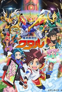 Mashin Souzou Den Wataru
