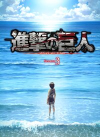 Attack on Titan