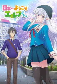 Welcome to Japan, Ms. Elf!