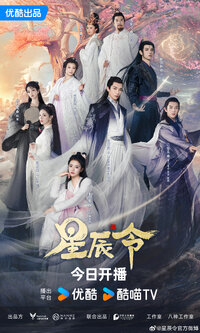 Calling from the Galaxy