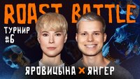 ТУРНИР #6 | Янгер