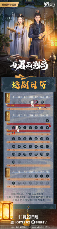 Never Apart From You