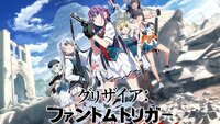 Grisaia: Phantom Trigger