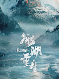 Rebirth