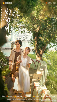 Begin Again