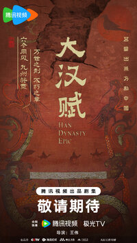 Han Dynasty Epic