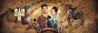 Riverside Code at Qingming Festival
