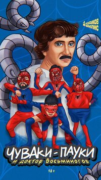 Дудиков Филмс