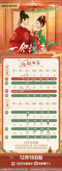 A Love Story of Oiled Paper Umbrella