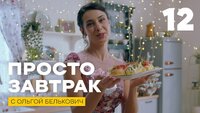 Выпуск 12