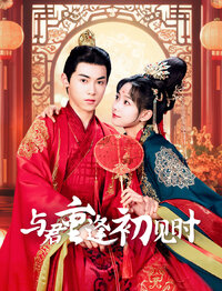 Reunion as First Sight