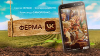 Ферма