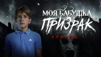 Серия 1
