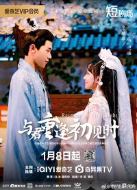 Reunion as First Sight