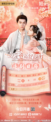 Reunion as First Sight