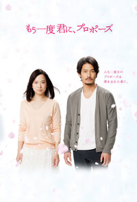 Mou Ichido Kimi ni, Propose