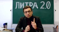 Литра 2.0