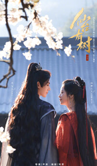 Love of the Divine Tree
