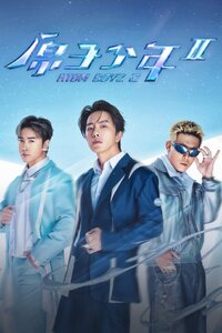 Season 2