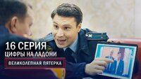 80. Цифры на ладони
