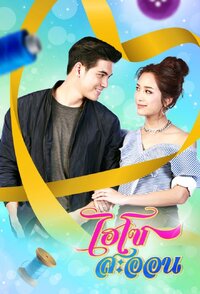 Hi-So Sa Orn