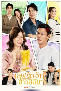 Love @Fifty First Bite