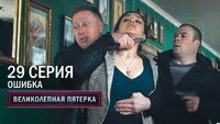 161. Ошибка