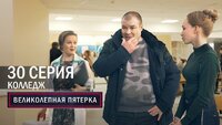 162. Колледж