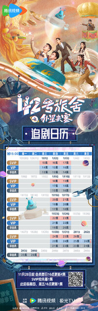 42 Hao Lushe Zhi Wai Xing Laike