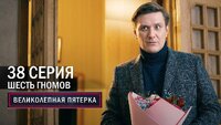 170. Шесть гномов
