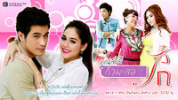 Khun Samee Karmalor Tee Rak