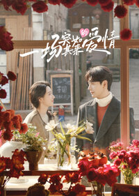 A Sudden Love