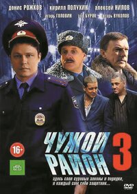Season 3