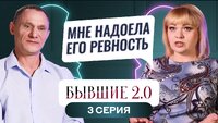 Выпуск 3