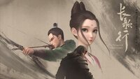 Chang Ge Xing