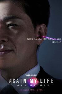 Again My Life