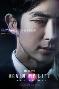 Again My Life