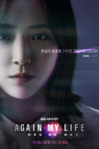 Again My Life