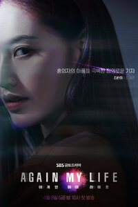 Again My Life