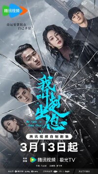 My Name is Zhao Chuxi