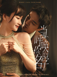 When I Call Your Name