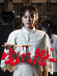 Death Before Dishonor