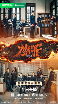 Unnatural Fire