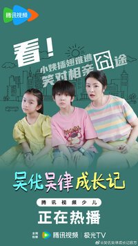 Wu You Wu Lv Cheng Zhang Ji