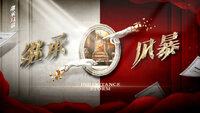 Inheritance Storm