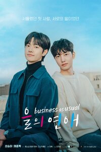 Business as Unusual