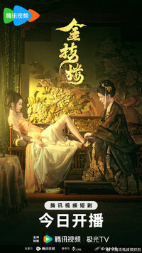 Jin Zhi Lou