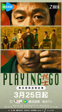Playing Go