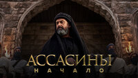 El Hashaashun