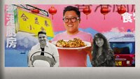 Jeremy Pang's Hong Kong Kitchen